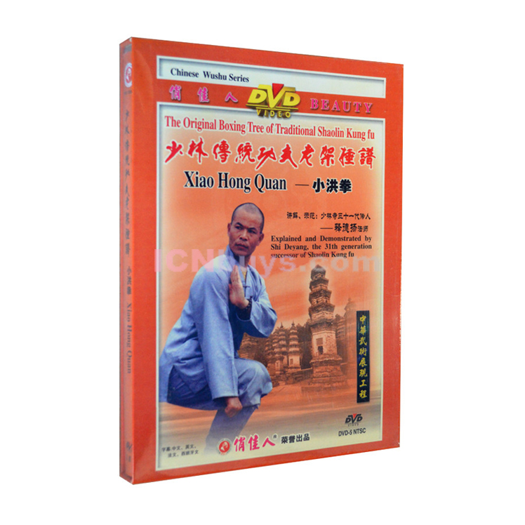 Shaolin Kung Fu DVD Video